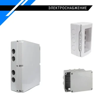 Электроснабжение и освещение - распределительная коробка