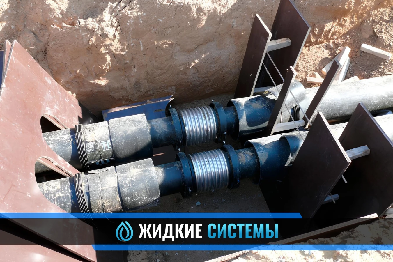 Монтаж компенсатора для трубы в Смоленске