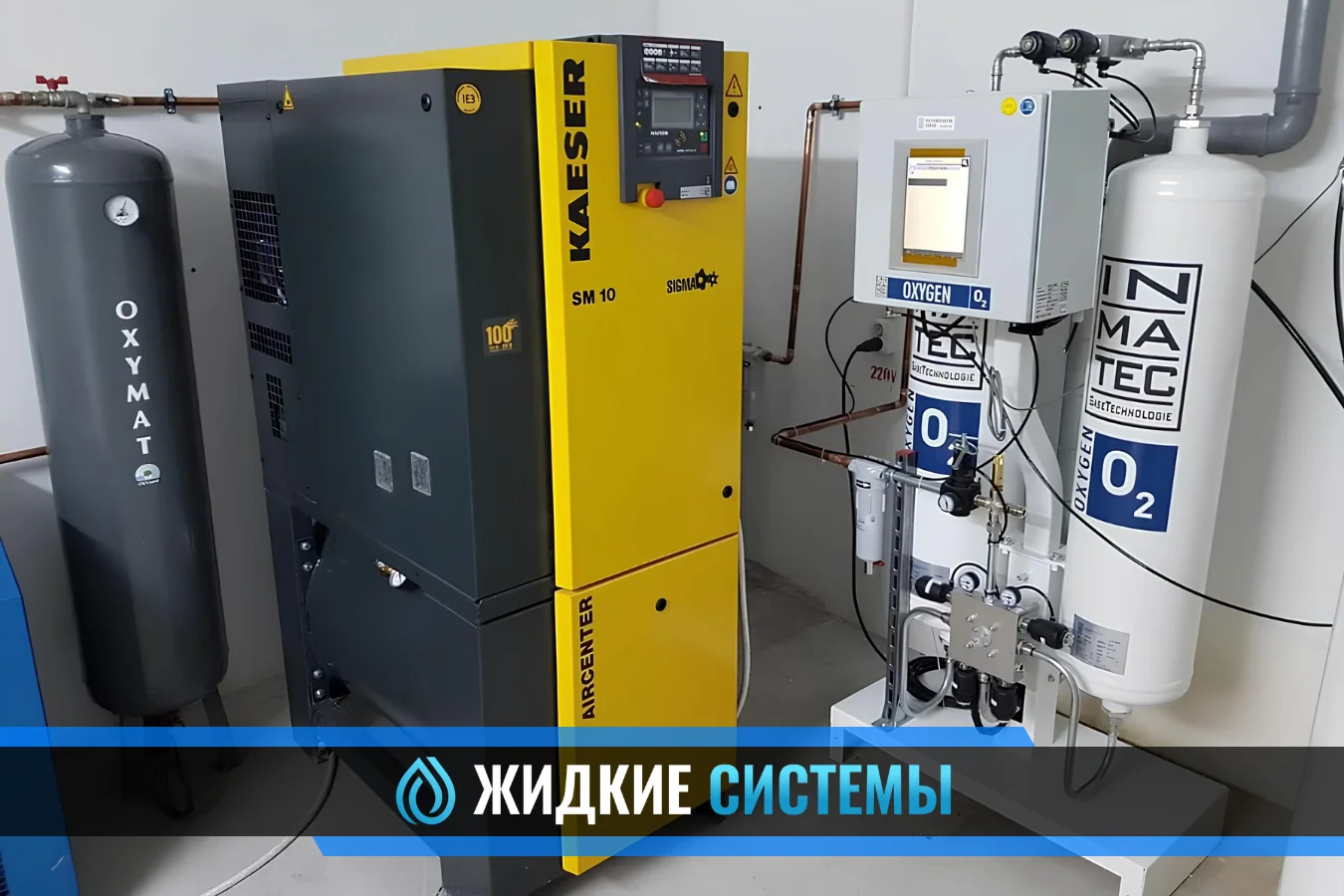 Монтаж газогенератора для производства кислорода в Смоленске
