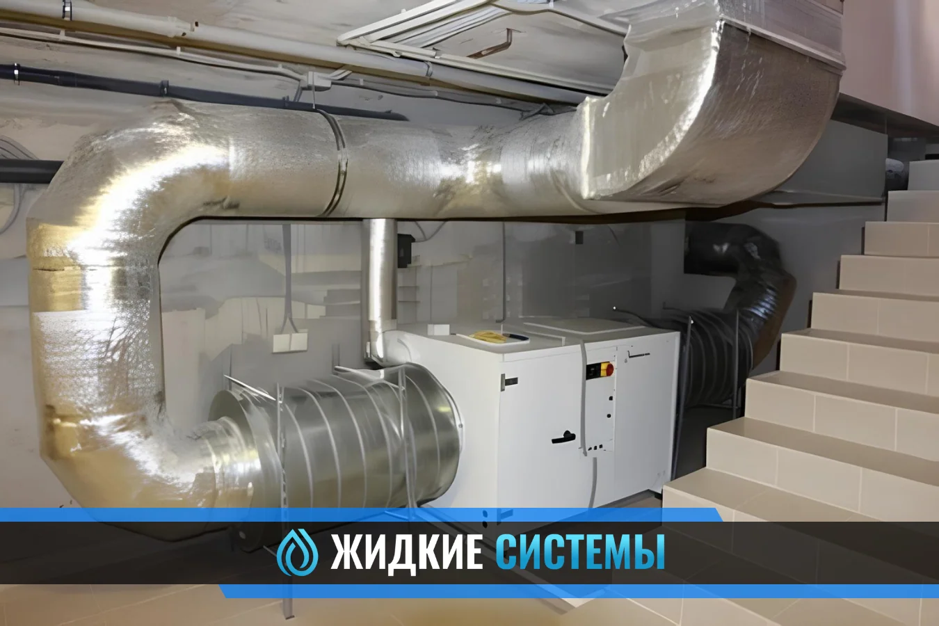 Монтаж осушителя воздуха вентиляции в Смоленске