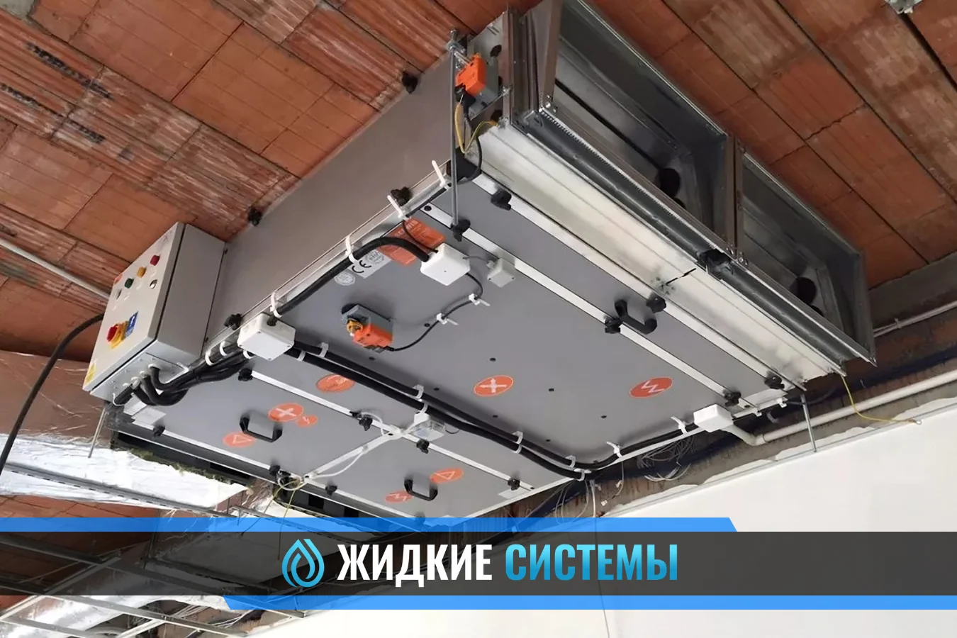 Монтаж приточно-вытяжной установки для автономной вентиляции в Смоленске