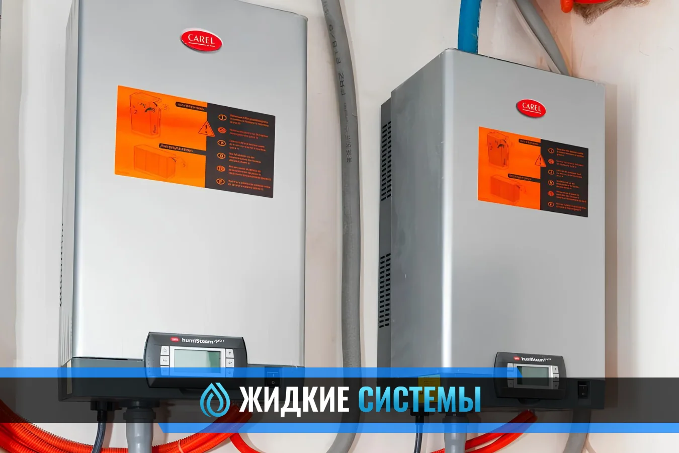 Монтаж настенного увлажнителя воздуха для вентиляции в Смоленске