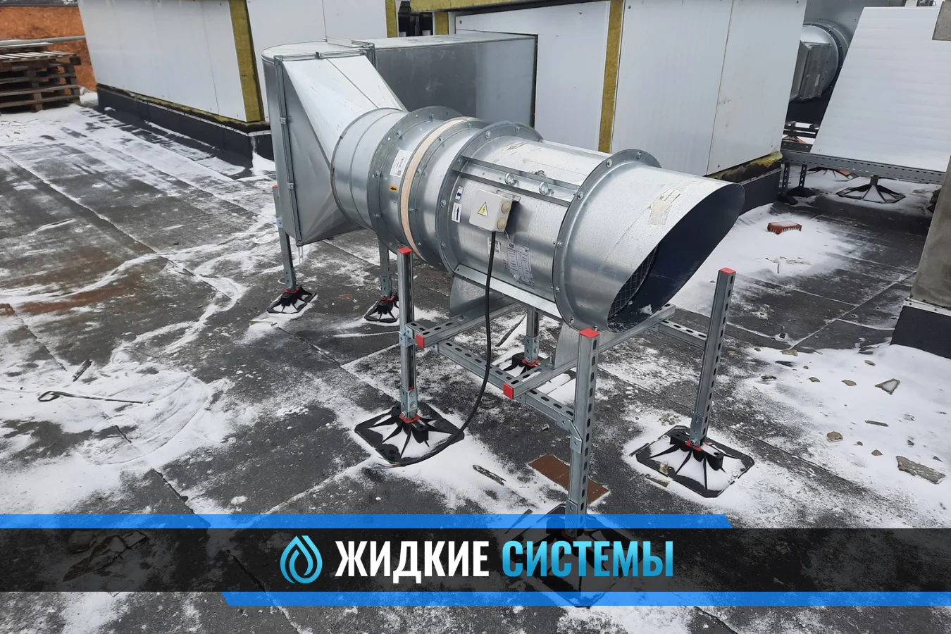 Монтаж вентилятора для системы воздуховода в Смоленске