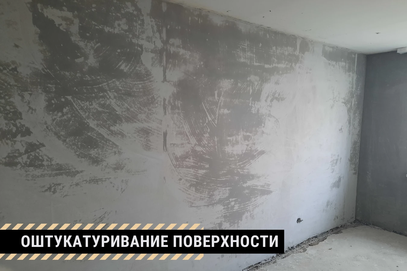 Гипсовое оштукатуривание стен в Смоленске для квартиры