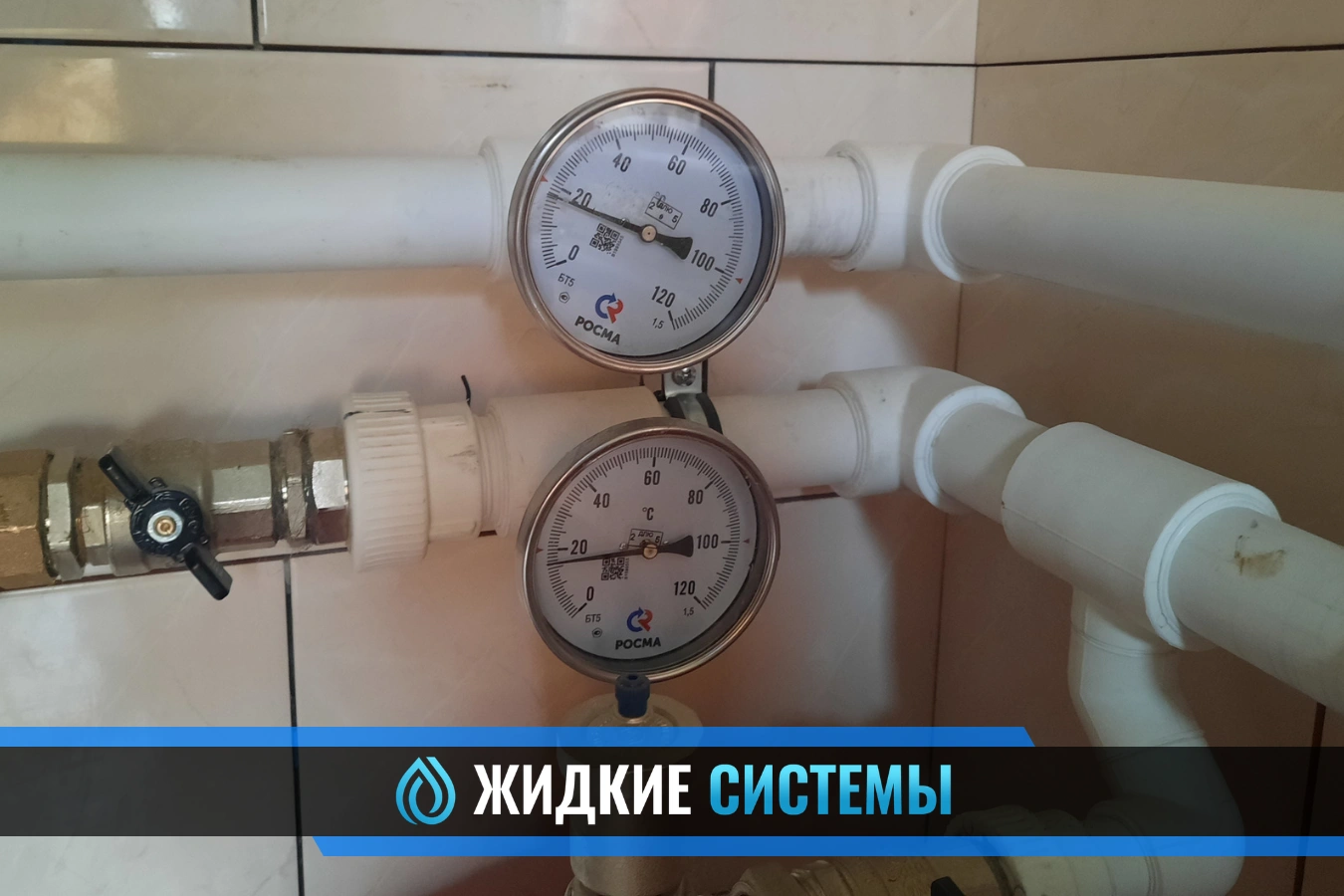 Подключение термометра для пеллетной котельной в Смоленске